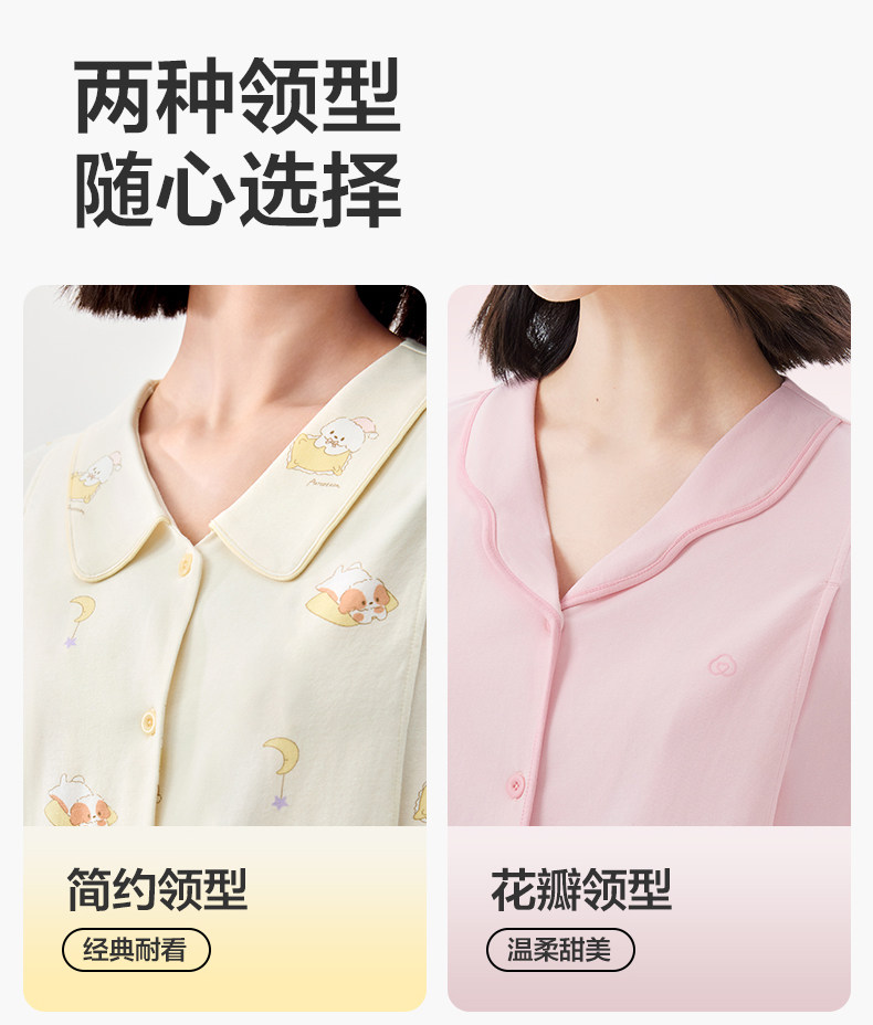 全棉时代孕妇7A抗菌家居服舒适便捷哺乳侧开口孕妈月子服四季女士 — 15