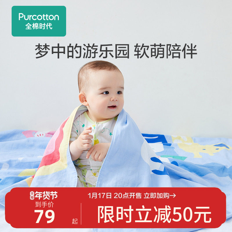 Full cotton era Spring and autumn gauze cover blanket pure cotton thin baby air conditioning quilted by cotton yarn by baby gauze-Taobao