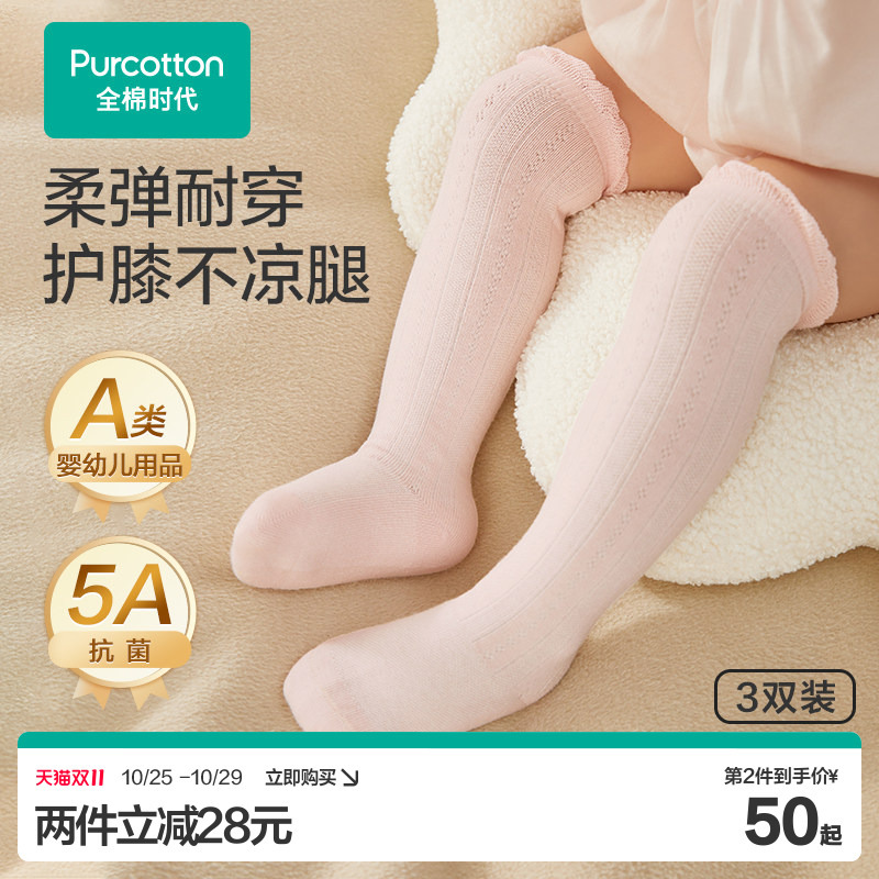 Cotton Era Baby Socks, Baby Spring, Autumn and Winter Kidsren's Socks, Newborn Infant Long Socks, Pure Cotton Stockings