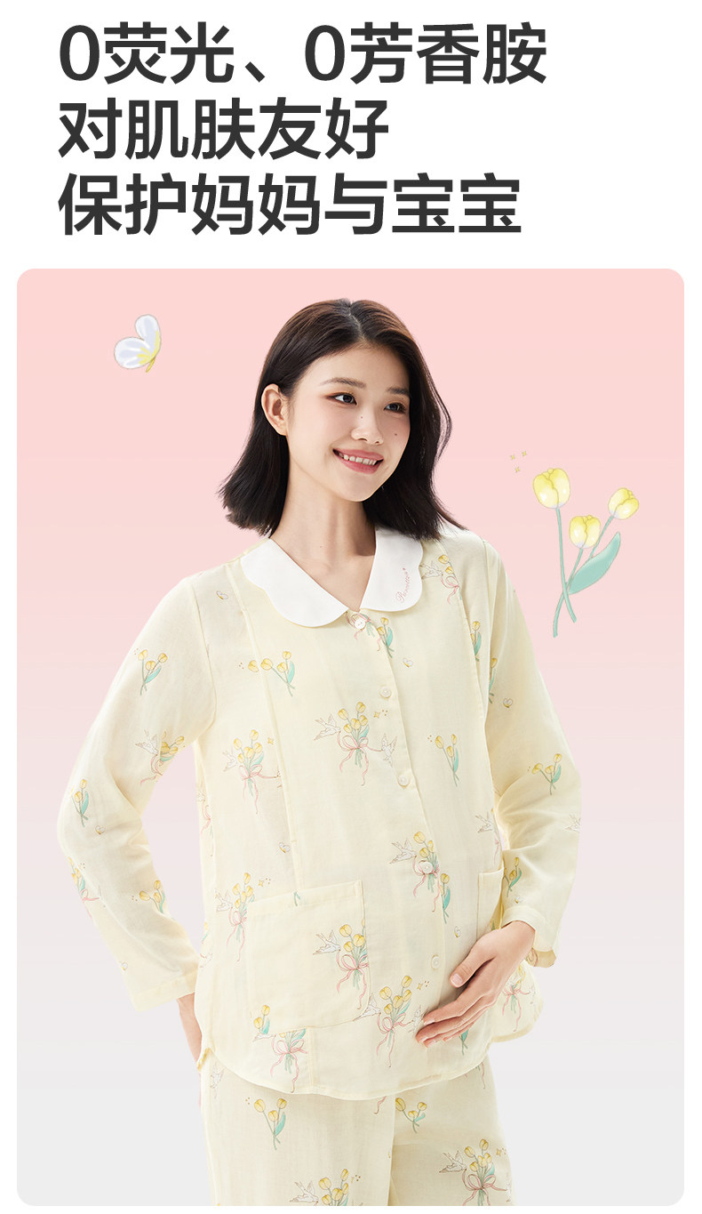 【新品】全棉时代孕妇纱布家居服纯棉舒适哺乳喂奶产后月子睡衣女 — 18