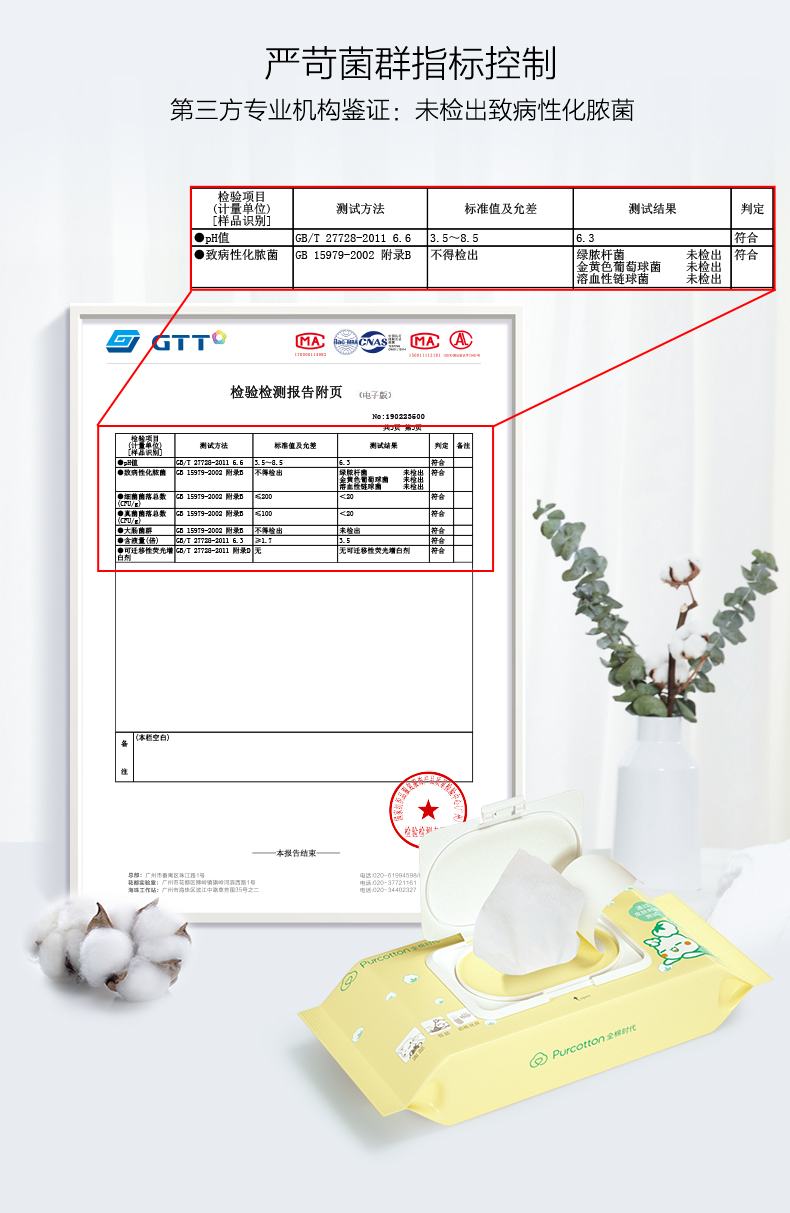 第二件0元【全棉时代】婴幼儿湿巾80抽3