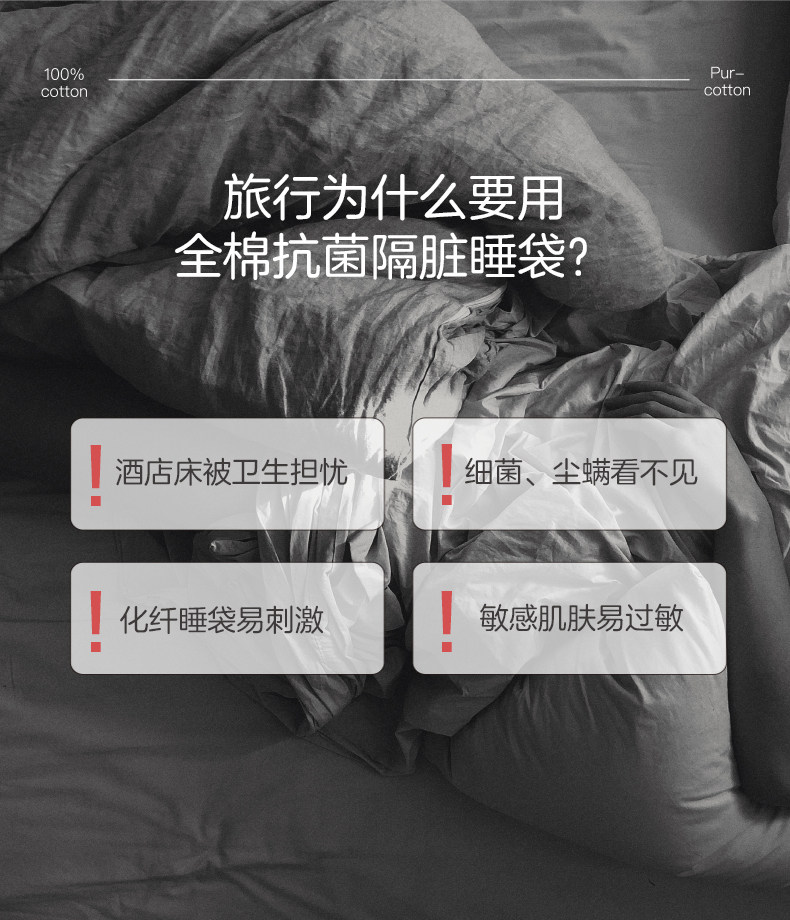 全棉时代 5A级抗菌 便携式旅行差旅隔脏睡袋 双重优惠折后￥199起包邮 1.2~1.8米多色可选 赠 一次性马桶垫纸5片