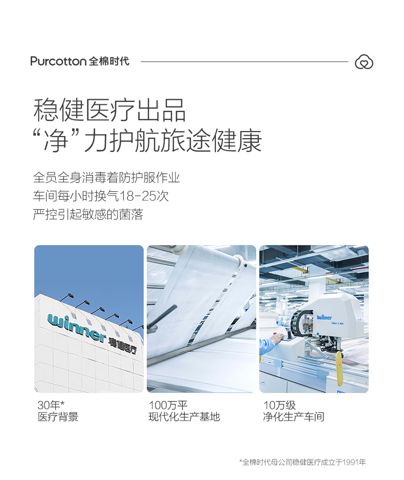 全棉时代 纯棉一次性 加厚 压缩毛巾/洗脸巾/浴巾 6个装 32*66cm 图6