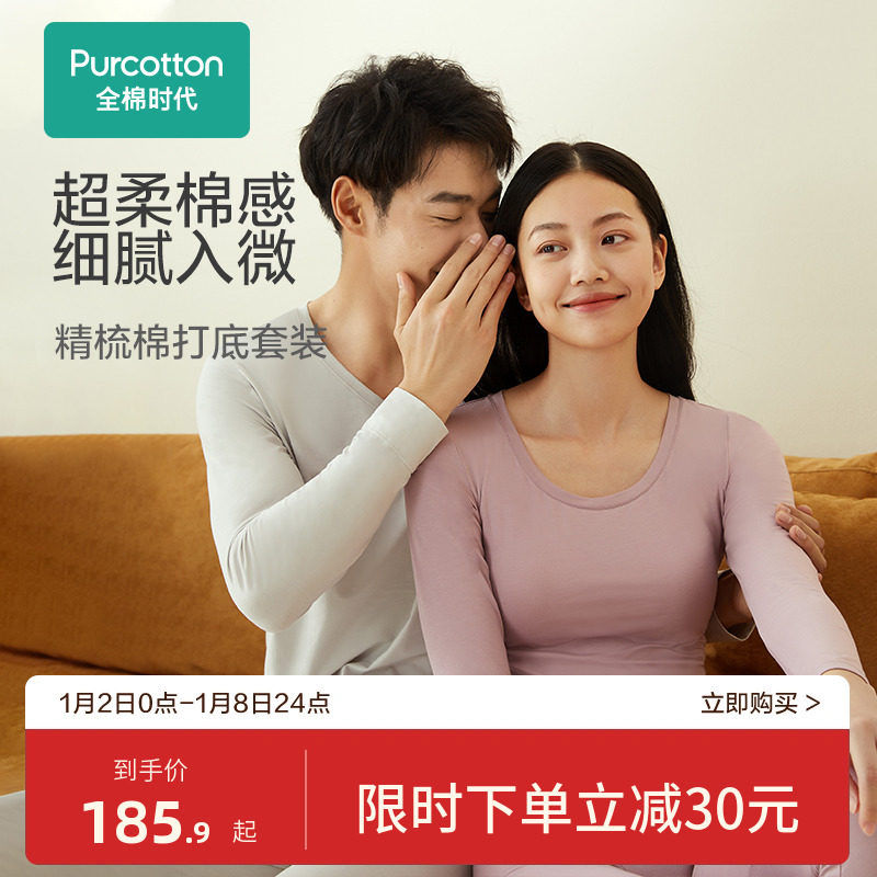 Full cotton era male and female pure cotton V collar long sleeves bottom sweatshirt bottom pants underpants autumn clothes and autumn pants suit-Taobao