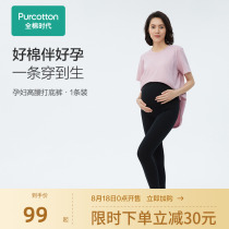 Cotton era maternity pants high-rise leggings spring and summer long pants belly pants slim thin pants mid to late summer