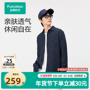 Cotton Era Men's Woven Shirt Solid Color Shirt Collared Shirt Spring and Summer New Product 2025 Spring