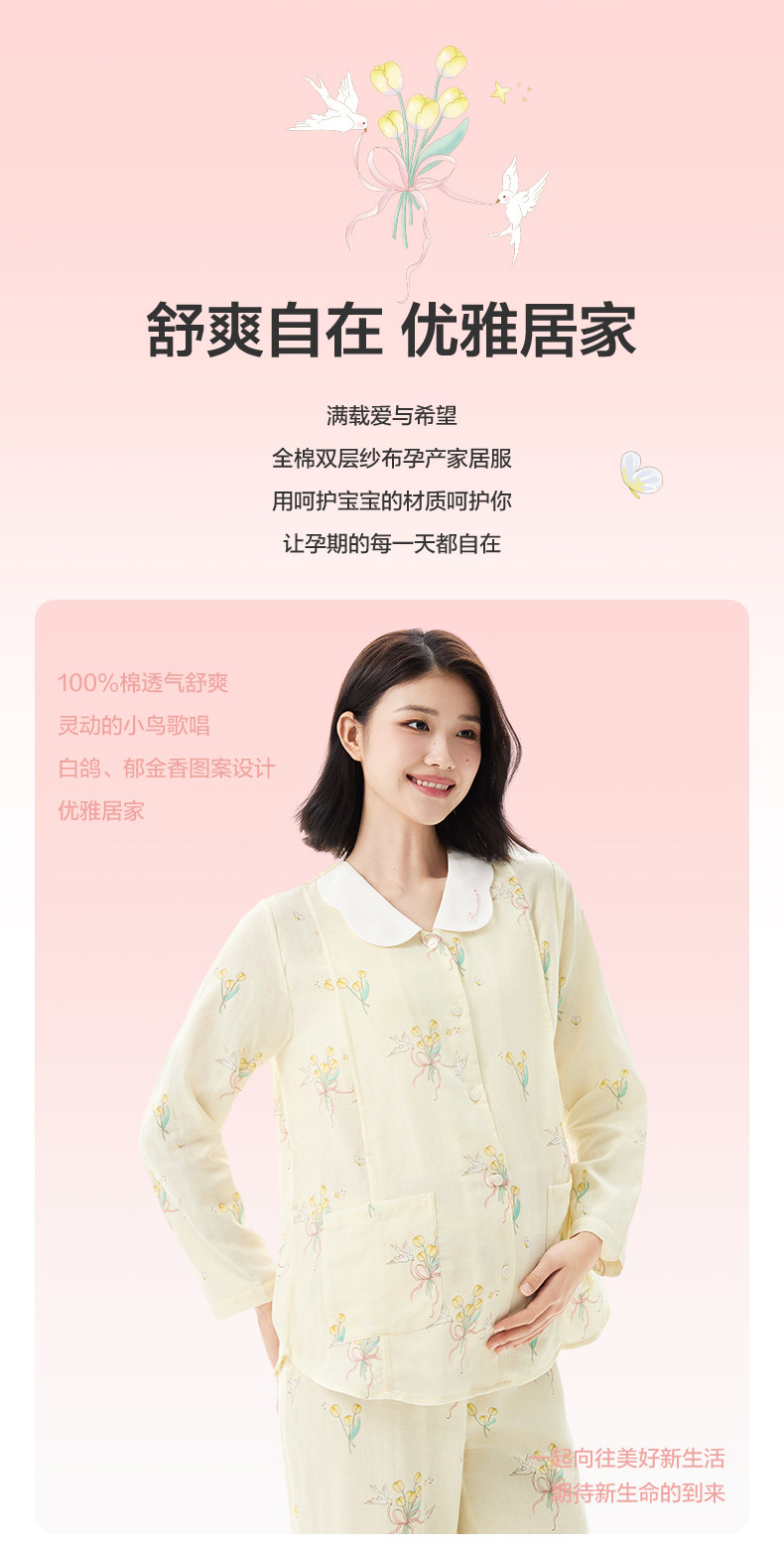 【新品】全棉时代孕妇纱布家居服纯棉舒适哺乳喂奶产后月子睡衣女 — 4