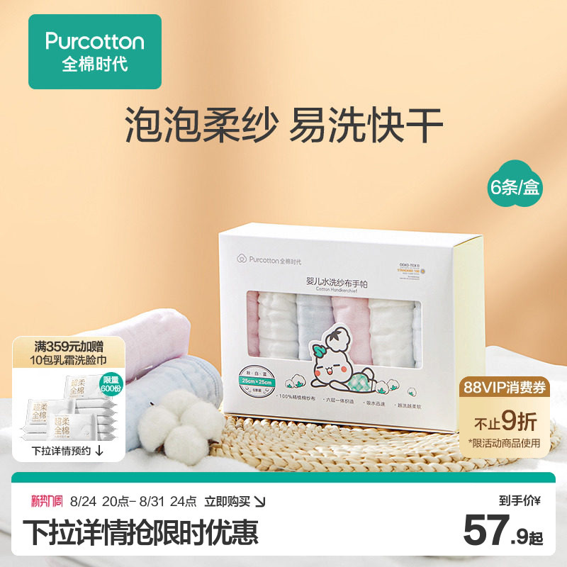 Pure Cotton Era Newborn Gauze Handkerchief Pure Cotton Saliva Towel Bib Baby Face Towel Baby Small Square Towel Face Towel