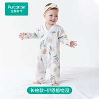 [Весна и лето с длинными рукавами] Ботанический сад Иана