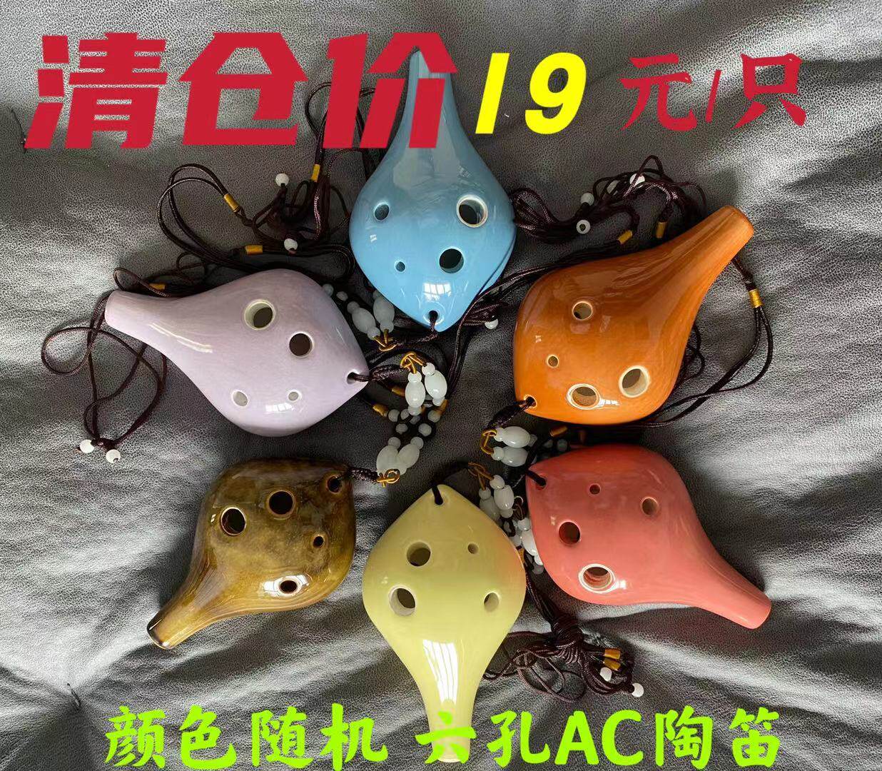Ocarina 6-hole long mouth type six-hole alto AC ocarina color glaze porcelain ocarina color random