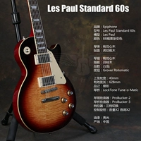 LP Std 60S BB копченой градиент цвет