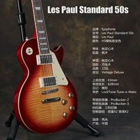 LP Std 50S HS Cherry Gradm
