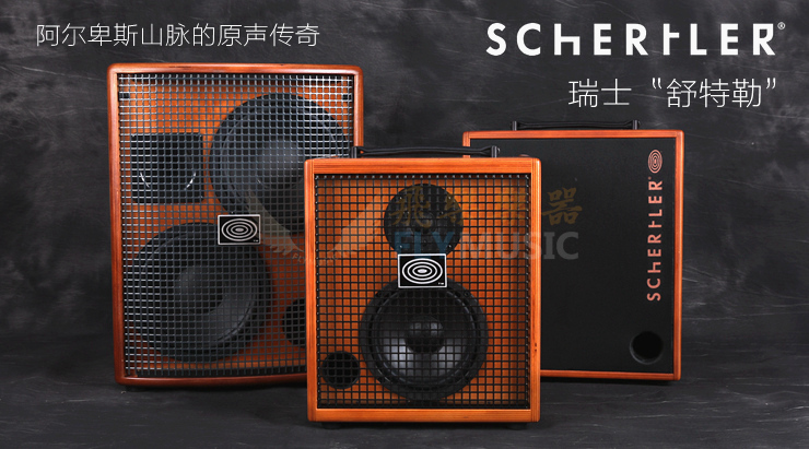 Schutler Schurler GIULIA-Y JAM100 200 400 Loa David Guitar - Loa loa loa 500
