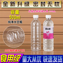 500ML Yibao mineral water bottle natural mineral drinking pure transparent plastic packaging food grade with lid