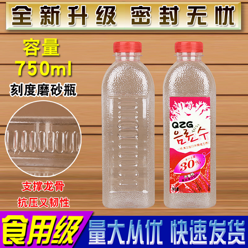 With scale frosted 750ML transparent plastic bottle sub split air drink sample PET disposable food grade with lid