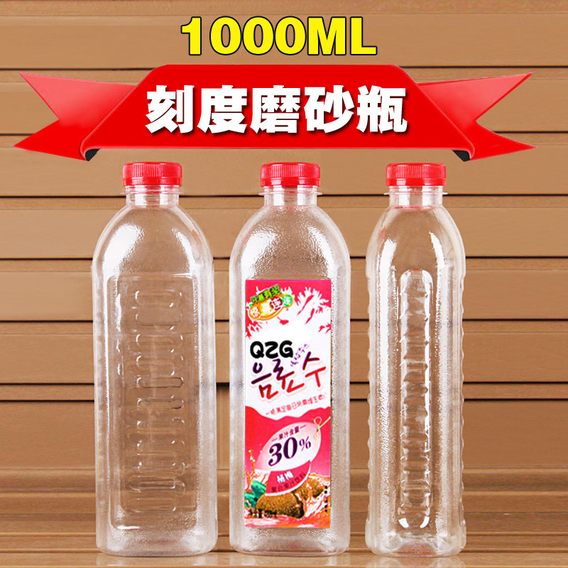 With keel scale frosted 1000ML1 l transparent plastic bottle sub empty drink bottle sample PET food grade with lid