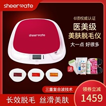 sheermate laser hair removal apparatus whole body private parts armpit household photon beauty salon facial hair removal machine