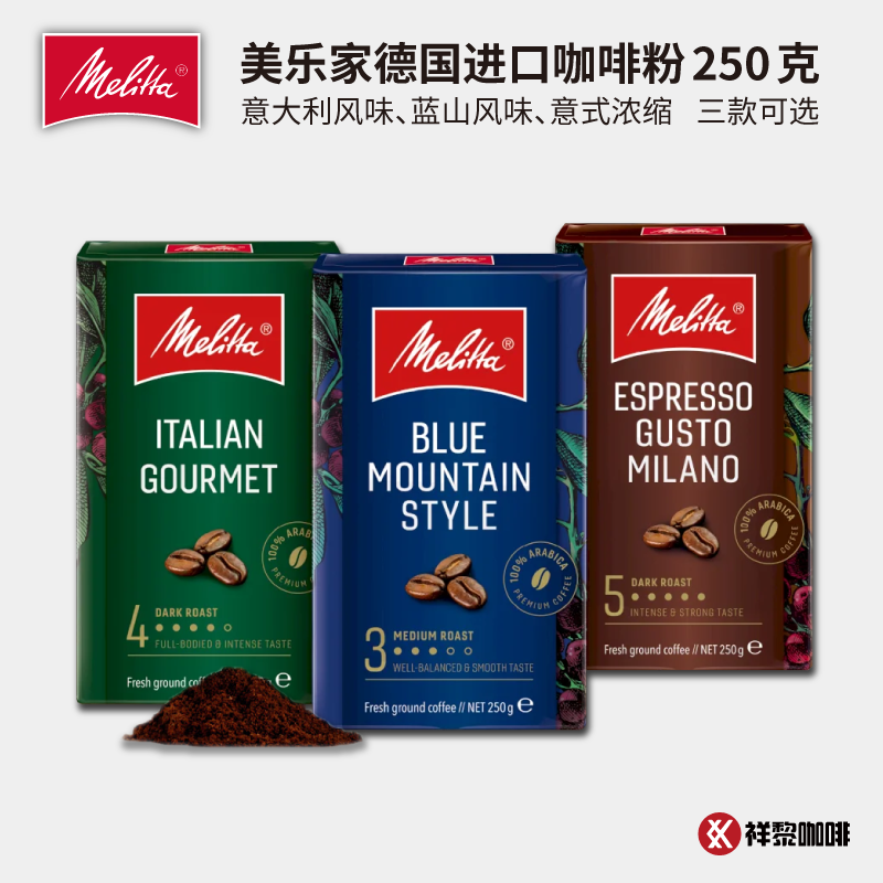 Melitta Merlot Germany Imports 250g of Blue Mountain Italian Espresso Powder in Stock