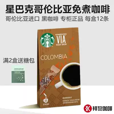 Imported Starbucks VIA Colombia sugar-free instant brew-free Black coffee 12 packs Domestic counter