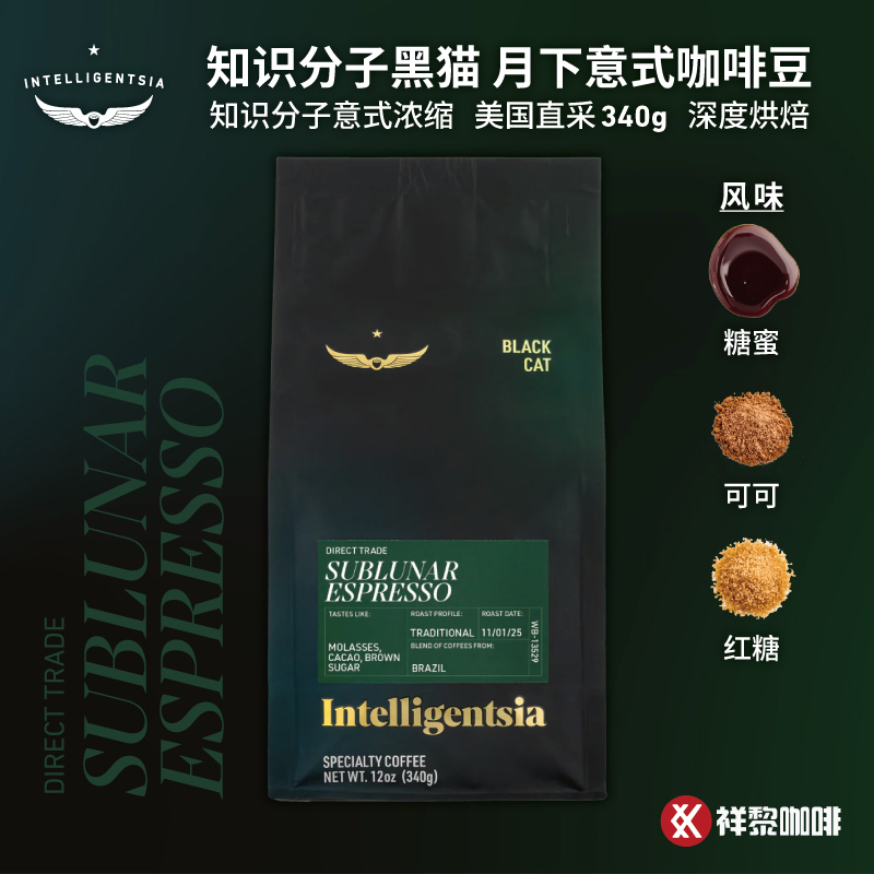 Intellectual Black Cat Sublunar Moonlight Espresso Beans 340g in Stock, Can Be Ground to Powder Intellectual Black Cat Sublunar Moonlight Espresso Beans 340g in Stock, Can Be Ground to Powder