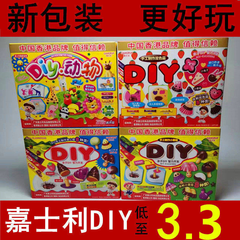 Garthley Swiss Le DIYdiy Chocolate Chip Cookie 35g Handmade Two-Color Sandwich Mushroom Small Mushroom Animal