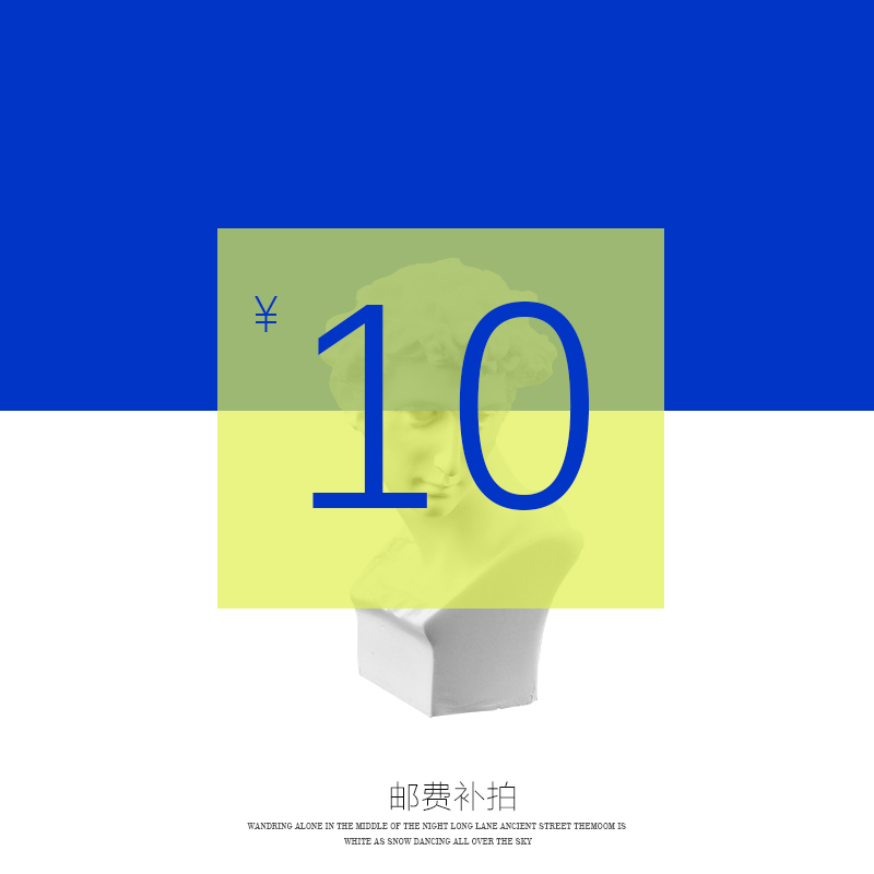 10 yuan for postage reshoots (coupons cannot be deducted for postage)