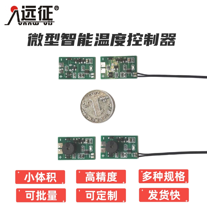 Micro High-Precision Temperature Controller Small Volume Intelligent Temperature Control Module Temperature Measurement Sensor Control Computer Fan