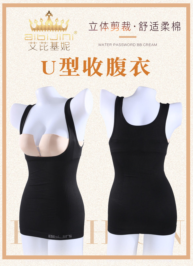 Ai Pyrene Gini's new solid color simple autumn cotton shaping top body body waist waist vest female postpartum shaping
