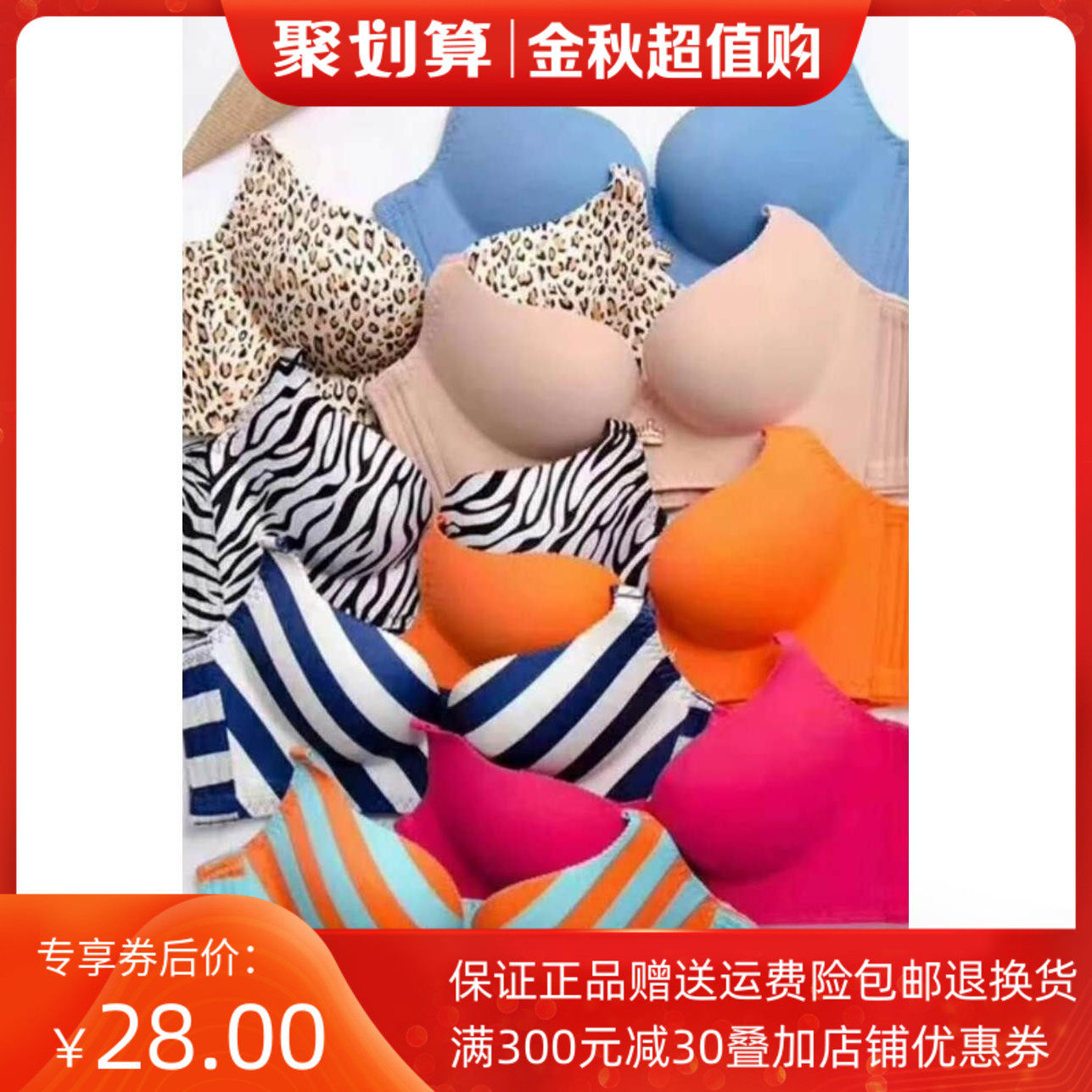 The new stand-up Ai Pyrene Gini bra big crown no steel ring gathers the pair of breasts sexy magnetic therapy adjustment underwear