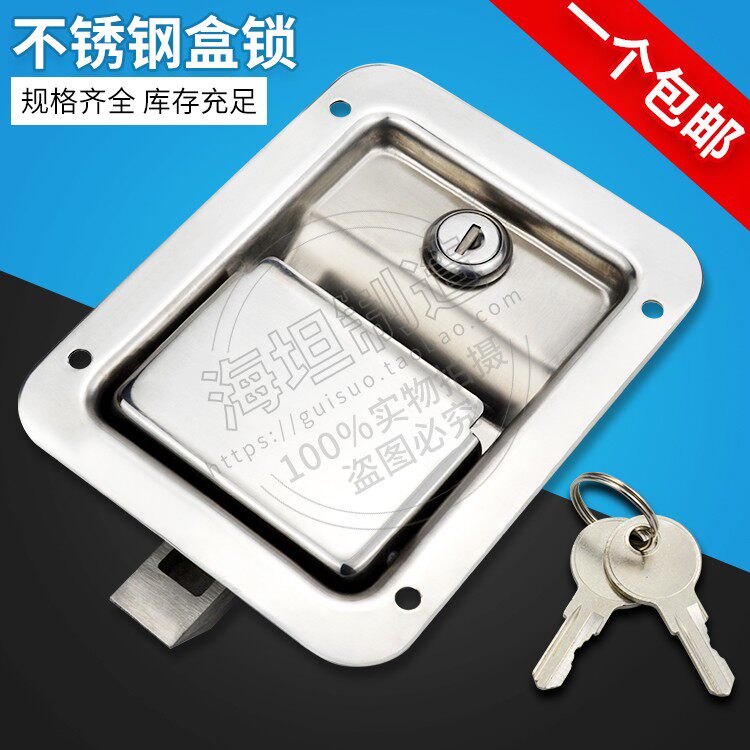 MS858 Flat box lock 304 stainless steel toolbox lock box door lock embedded container door lock