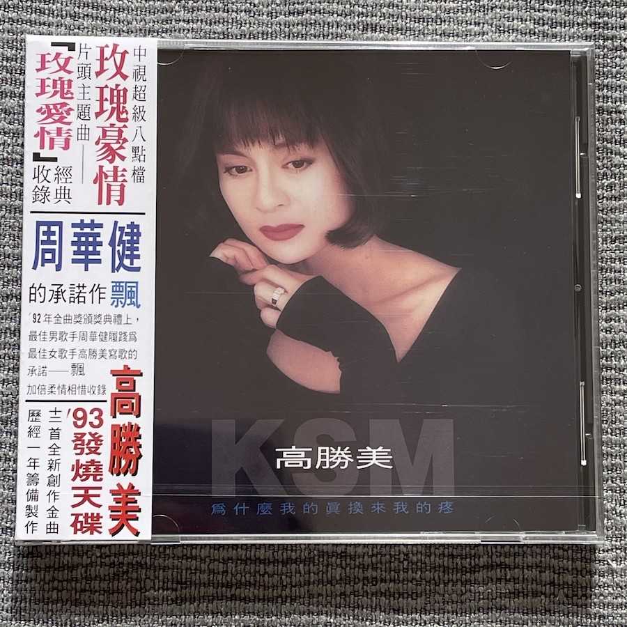 Gao Shengmei Why is my true love in exchange for my pain?