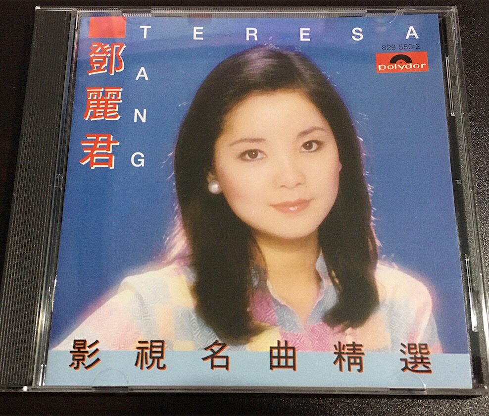 Deng Lijun Film and TV Famous Song Selected Lovers of Little Lu Long Vanity Words