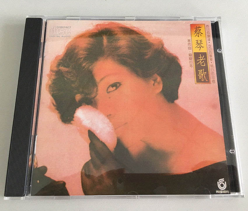 Cai Qin old song Sanyo version wordless version Crazy waiting for cold rain song There is always YI day waiting for you CD spot high quality