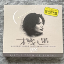 Cai Qin Opportunity - Freshwater Town Soundtrack Bobby Da Mandarin pop