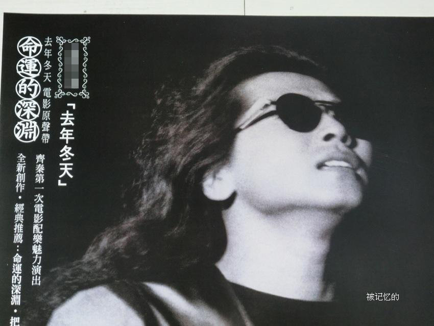 Qi Qin's big poster last winter