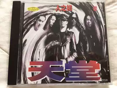 Lei Gang and the Paradise Band at the beginning of the Zhao family's brother, the tears of the original zone of the Zhao family