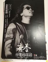 Qiqin last winter when the sea reported there was a series of posters of the Deep Flying Wolves.