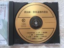 Tan Yonglin Friends like me MITSUI Gold Disc