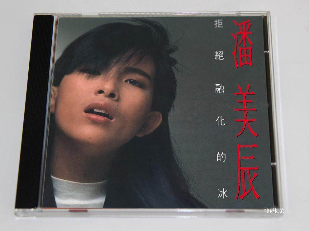 Pampmechen rejects melting ice mitsui MAM-A24K gold disc