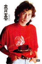 Great poster for the hundreds of generations of the Qi Qin album