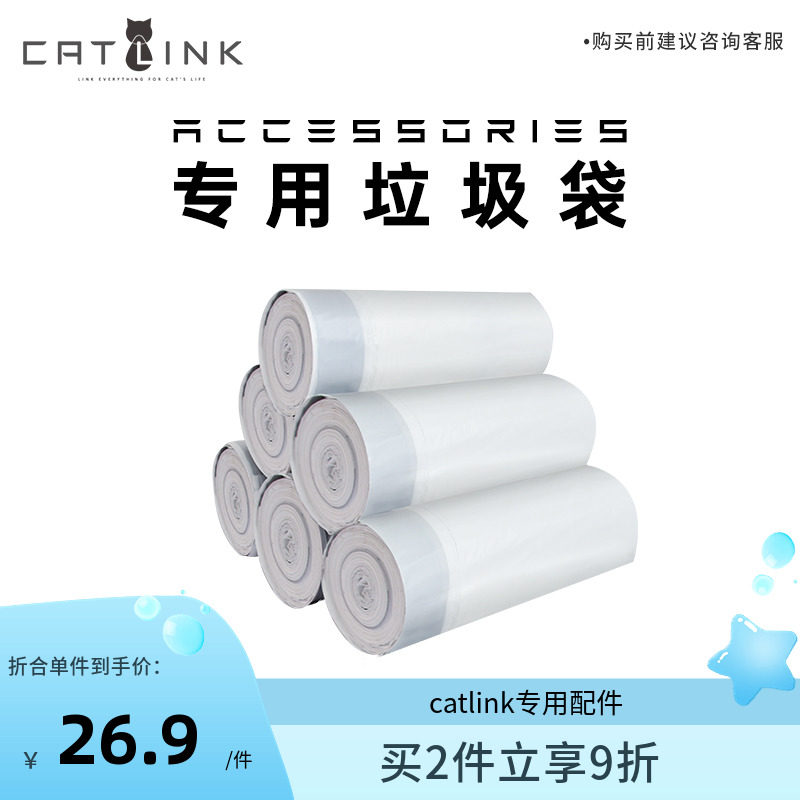 catlink automatic cat litter box smart cat toilet special garbage bags 20*2 rolls