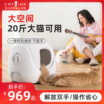 CATLINK Xiaobai fully automatic cat litter box smart cat toilet extra large electric semi-enclosed cat supplies