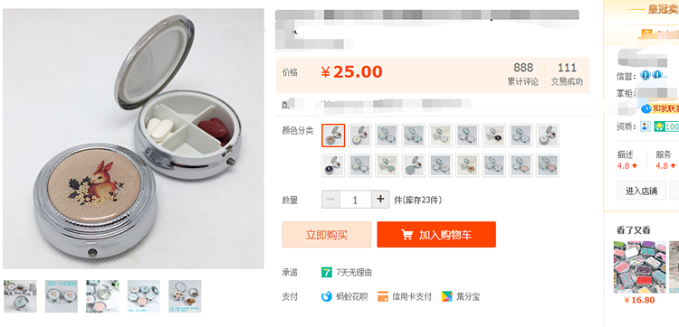 Vòng hộp đồ trang sức xách tay mini kim loại nhỏ pill box kẹo hộp trang điểm công suất lớn diy son môi món ăn hộp bột bảng mắt colourpop