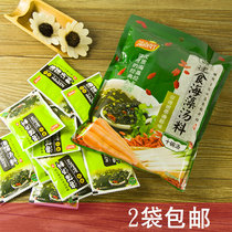 Algae is good fast food seaweed soup 4G * 10 bags ready-to-eat skirt seafood soup vegetable soup convenient 2 bags