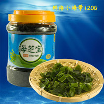 Haizhi Bao fresh baked deep sea kelp 120g Rongcheng dry kunbu soup dry water hot pot disposable seaweed