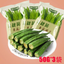 Okra crisps autumn fruits and vegetables crispy vegetables dried dehydrated crispy chips dried fruit instant snack food