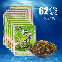 62 bags of Haiting ready-to-eat kelp silk 40g Rongcheng kelp silk under the meal Pickles spicy kelp silk kelp snacks