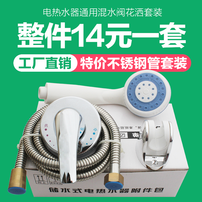 Suitable HAIER ELECTRIC WATER HEATER APPLIQUE WALL WATER MIXING VALVE MING FITTING WALL TYPE SWITCH HOT AND COLD TAP SHOWER ACCESSORIES