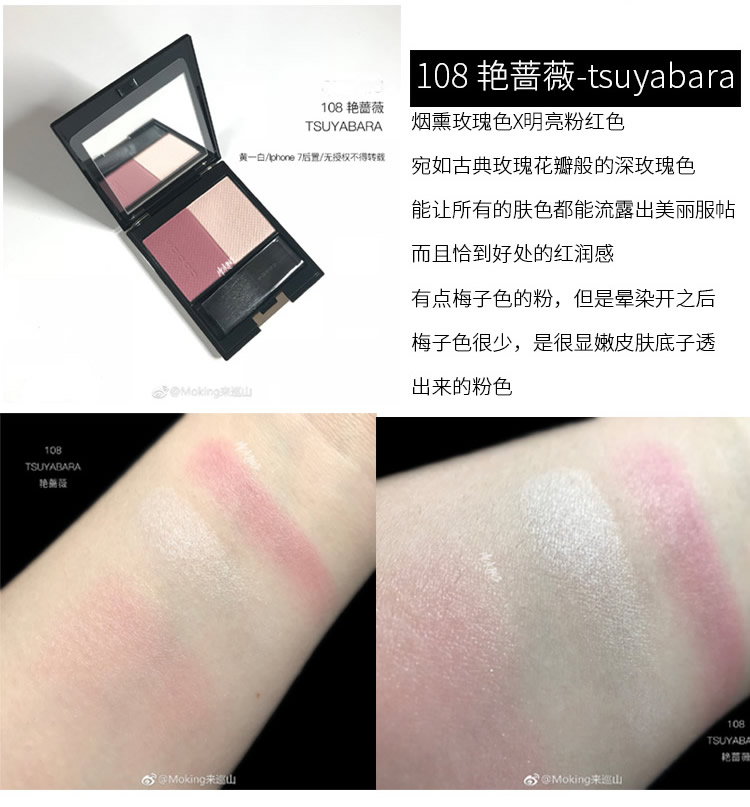 Phiên bản giới hạn mùa thu SUQQU gradient blush khay 108 Yan Wei 109 trà nhẹ 01 04 sơn mài Yang 08 màu cam đào - Blush / Cochineal má hồng nars