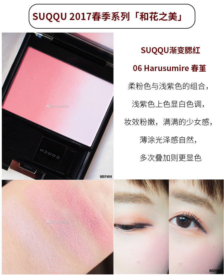 Phiên bản giới hạn mùa thu SUQQU gradient blush khay 108 Yan Wei 109 trà nhẹ 01 04 sơn mài Yang 08 màu cam đào - Blush / Cochineal má hồng nars